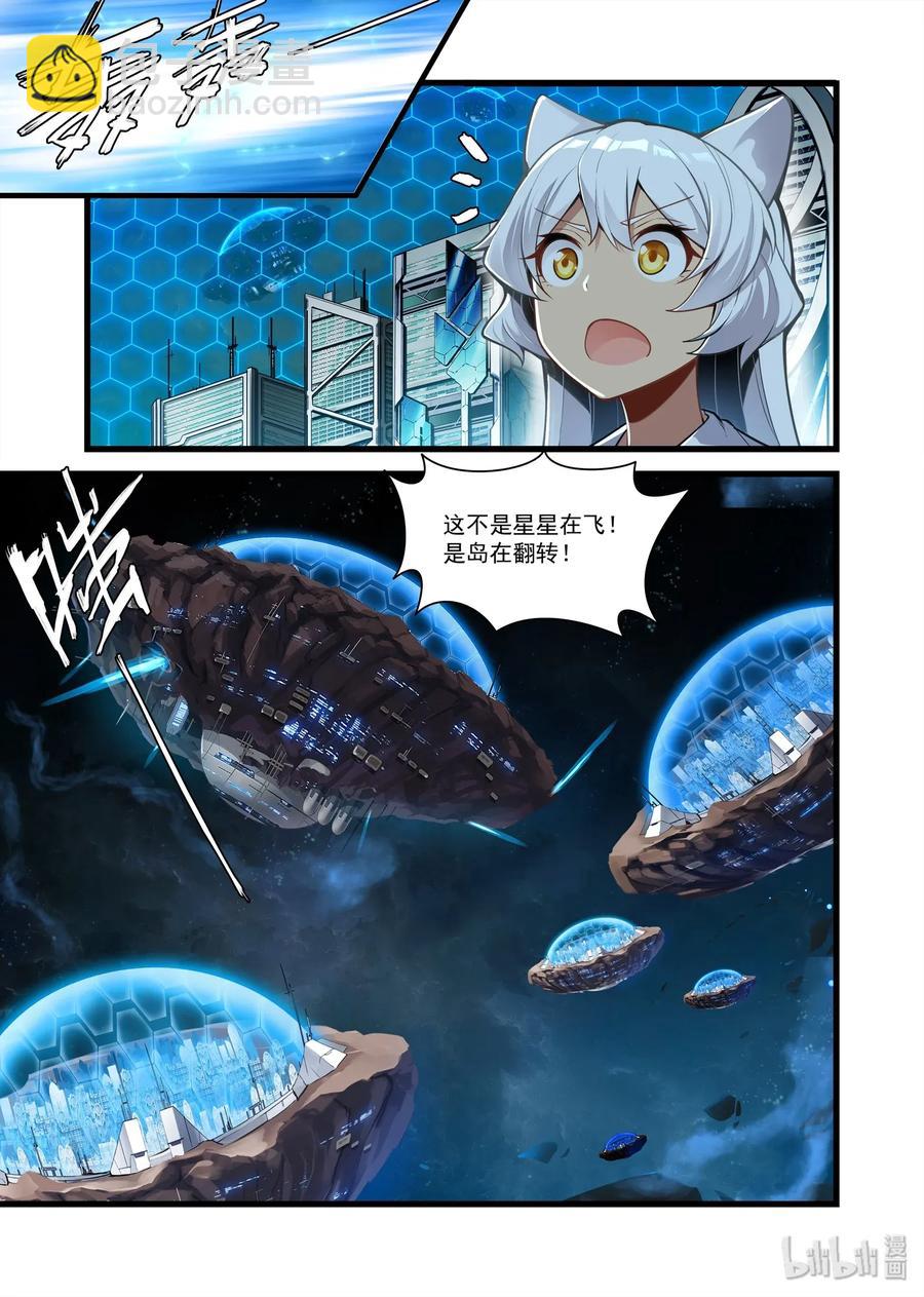 095 艾瑞姆篇解体危机-第110话