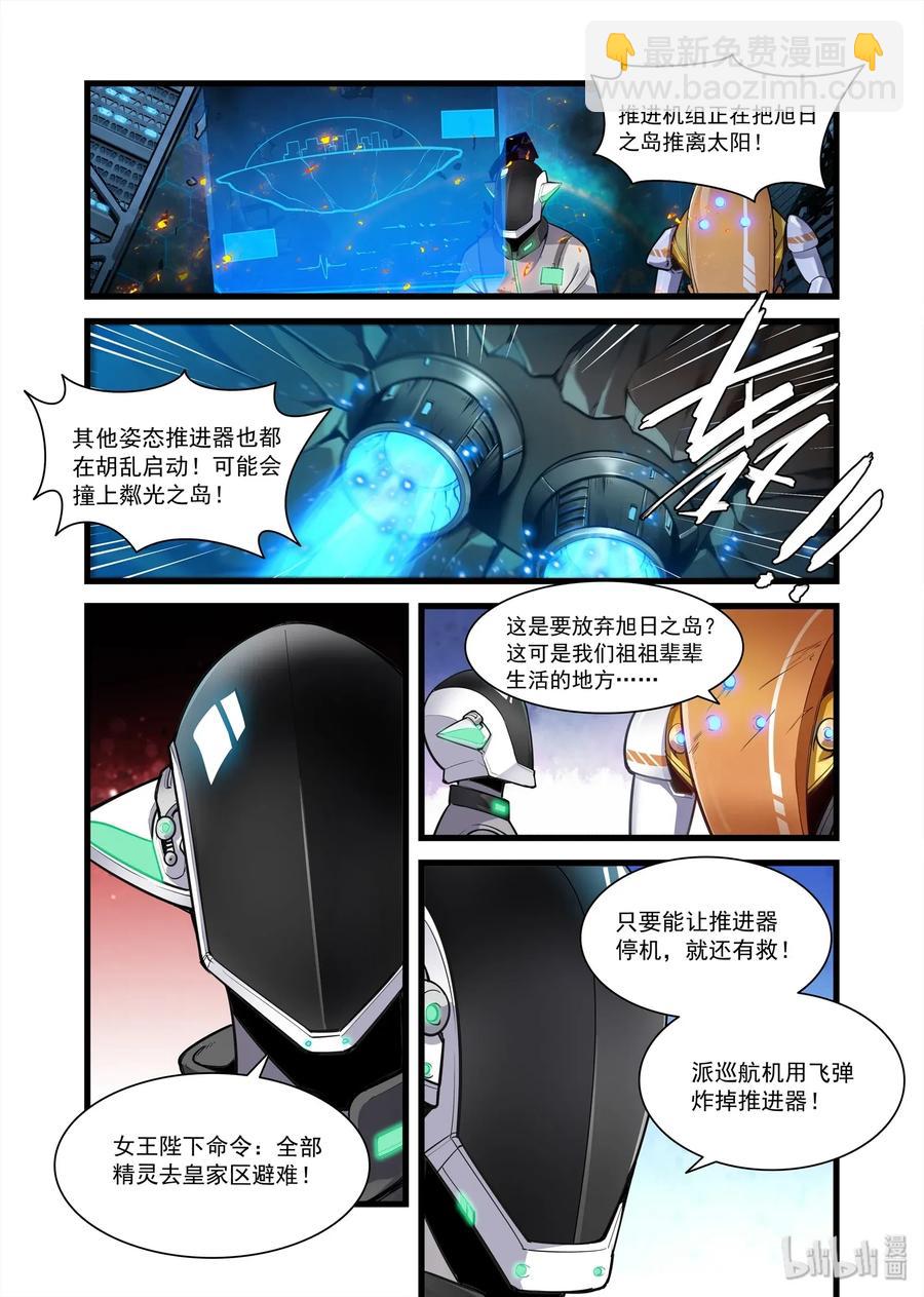 095 艾瑞姆篇解体危机-第110话
