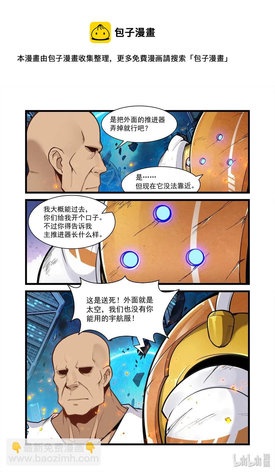 095 艾瑞姆篇解体危机-第110话