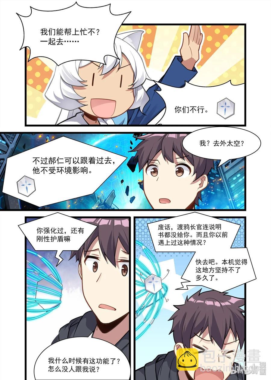 095 艾瑞姆篇解体危机-第110话