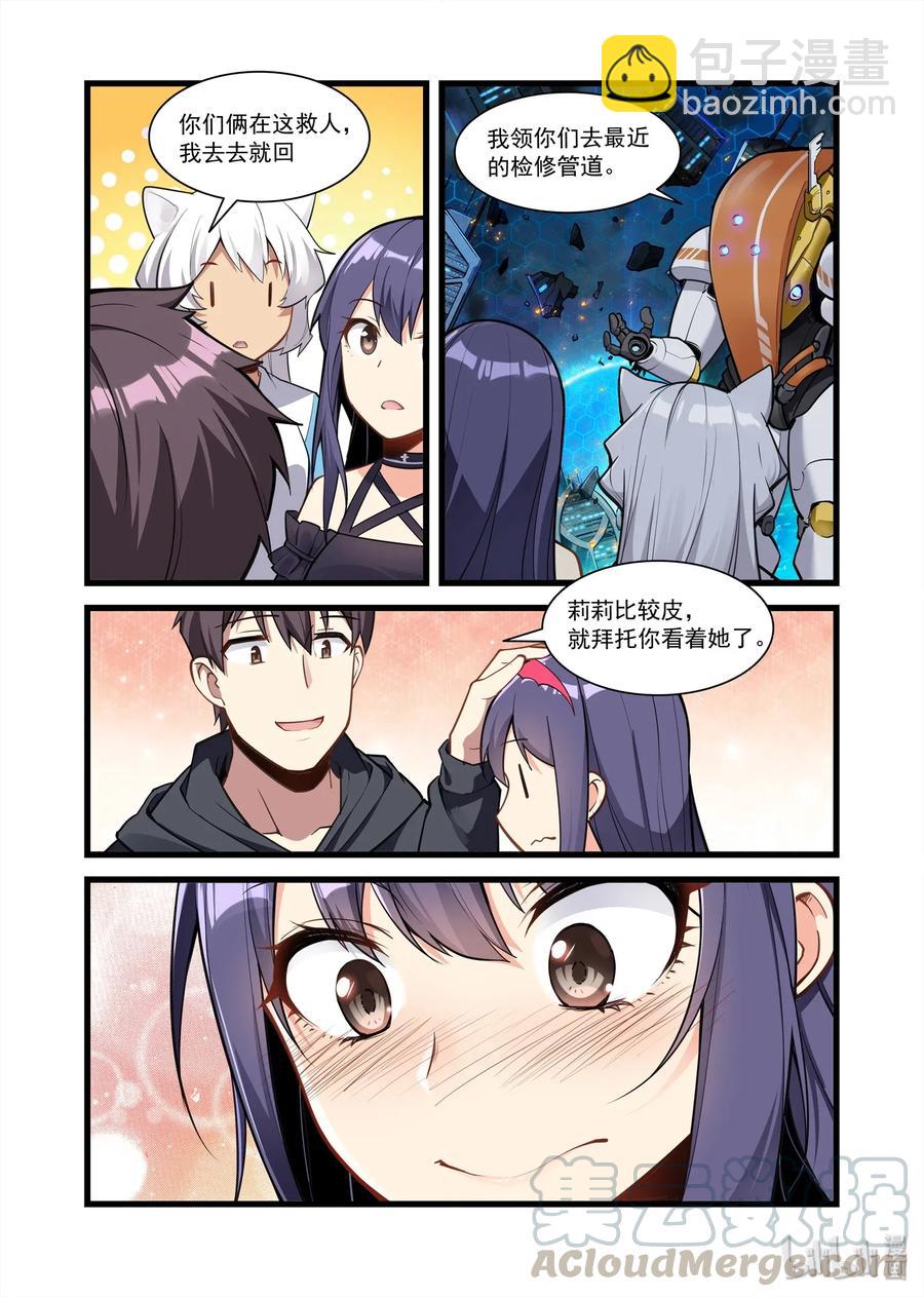 095 艾瑞姆篇解体危机-第110话