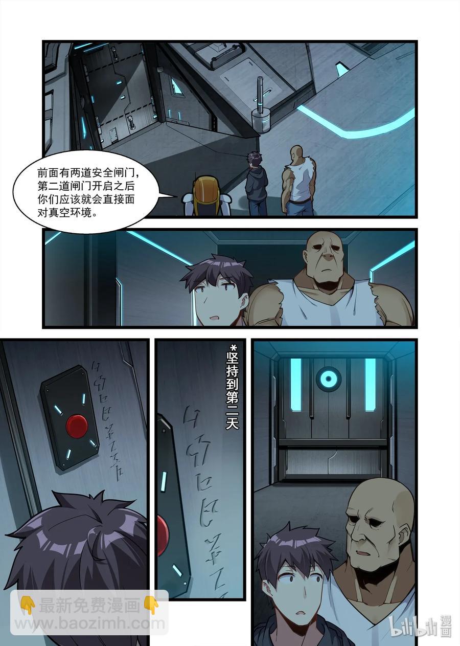 095 艾瑞姆篇解体危机-第110话