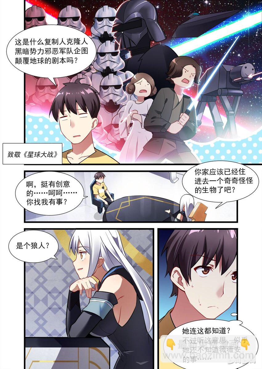 008 异界之梦篇给神打工-第12话