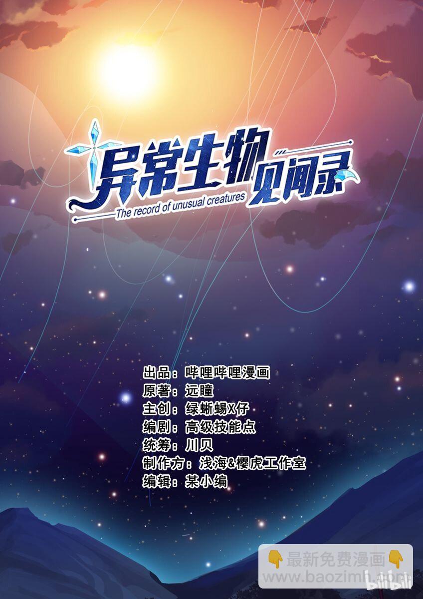 008 异界之梦篇给神打工-第12话