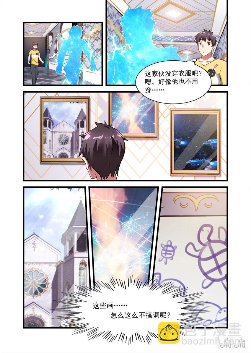 008 异界之梦篇给神打工-第12话