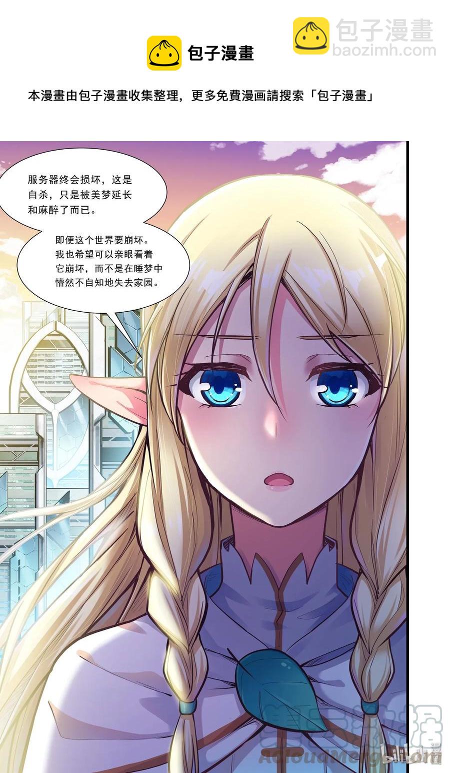 097 艾瑞姆篇祈愿世界-第112话
