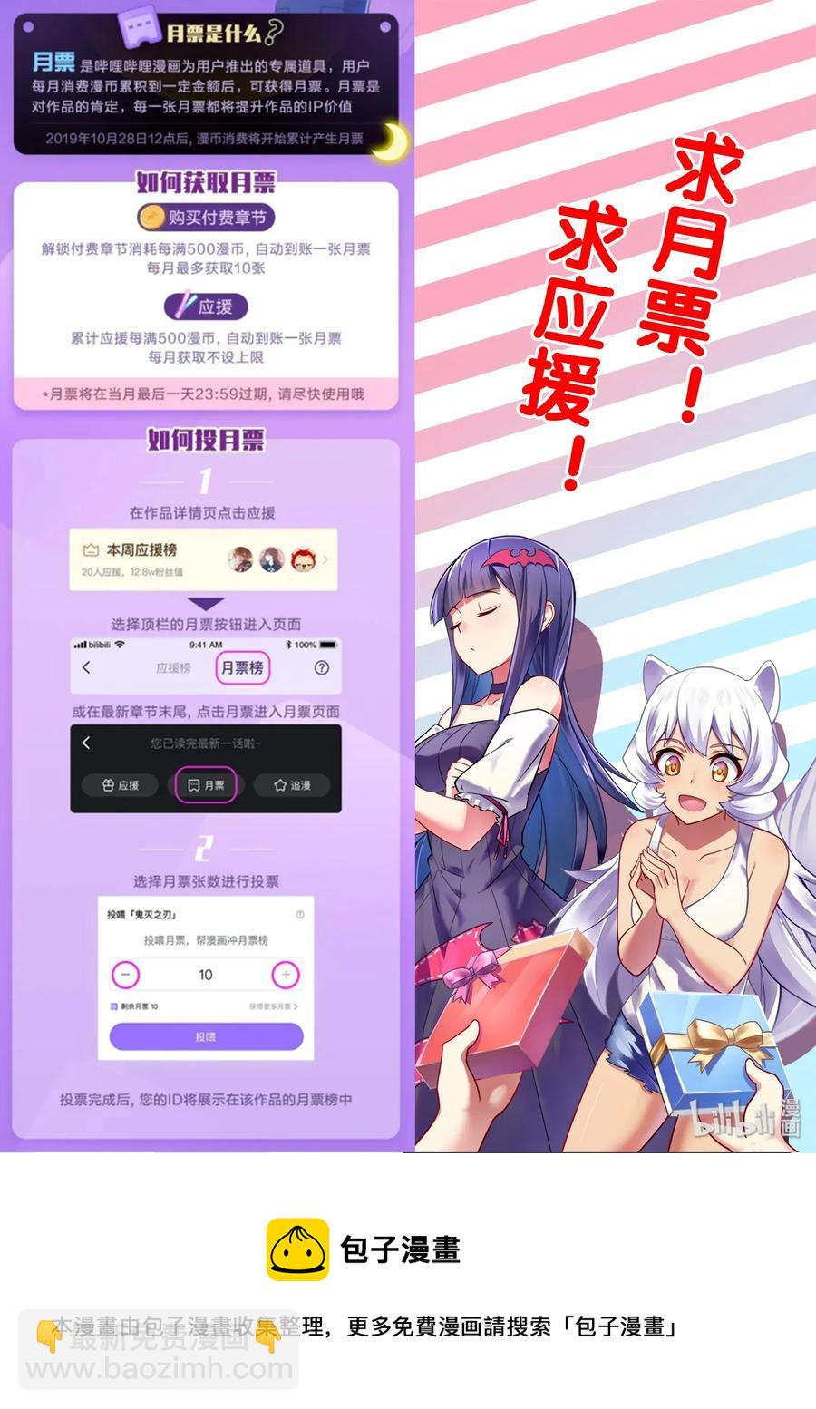 097 艾瑞姆篇祈愿世界-第112话