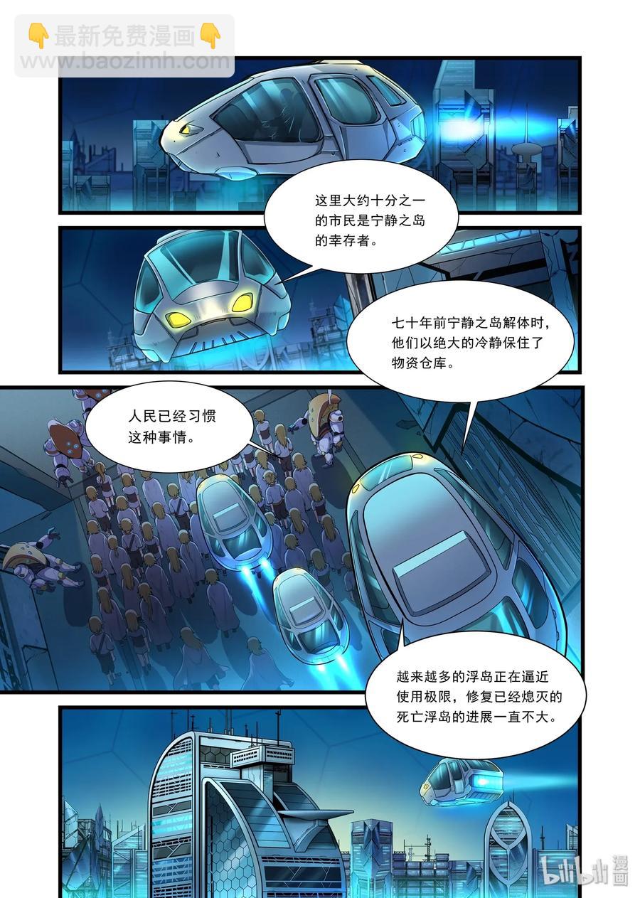 097 艾瑞姆篇祈愿世界-第112话