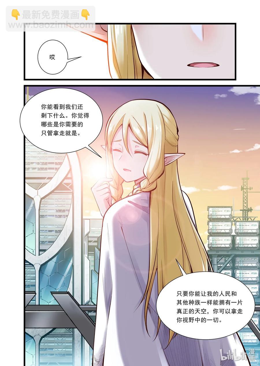 097 艾瑞姆篇祈愿世界-第112话