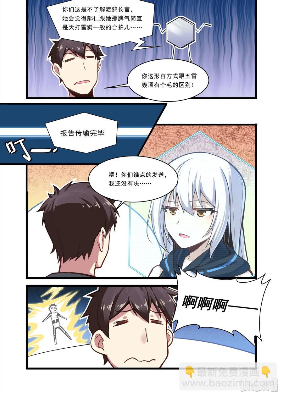 099 艾瑞姆篇我们需要很多飞船-第114话
