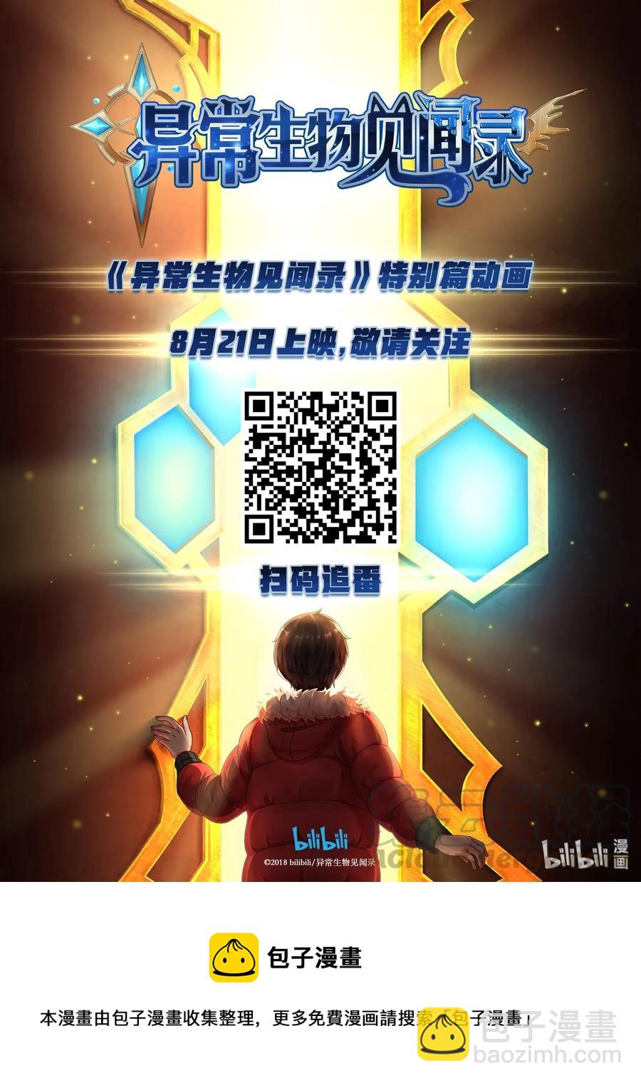 099 艾瑞姆篇我们需要很多飞船-第114话