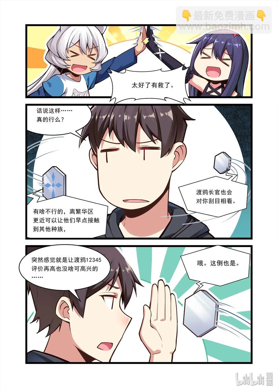 099 艾瑞姆篇我们需要很多飞船-第114话