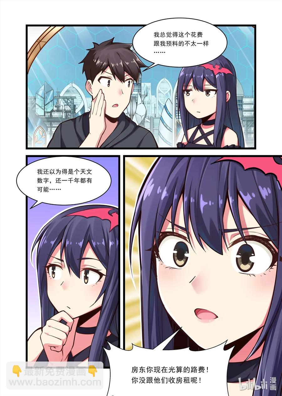 099 艾瑞姆篇我们需要很多飞船-第114话