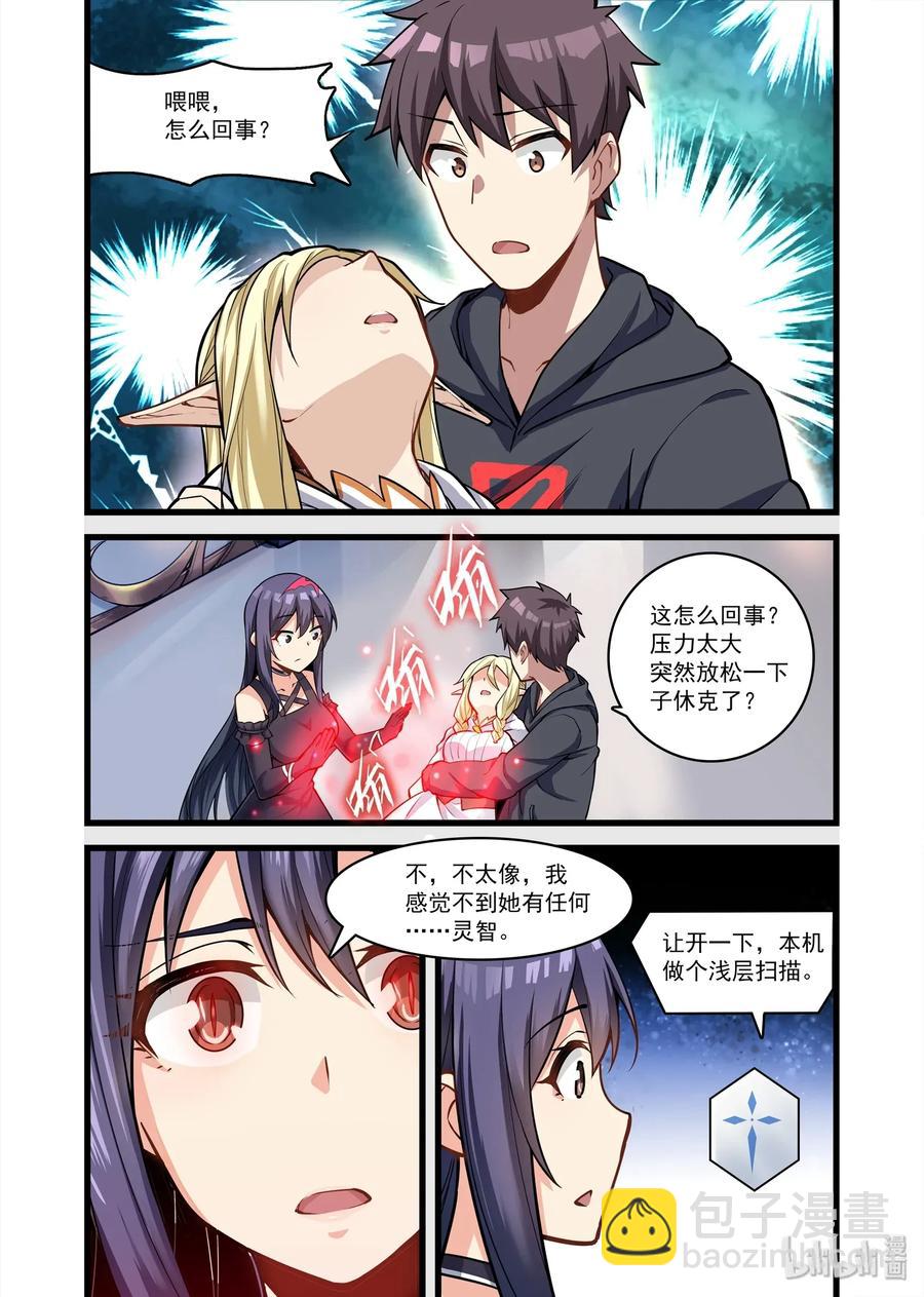 101 艾瑞姆篇已死之人-第116话