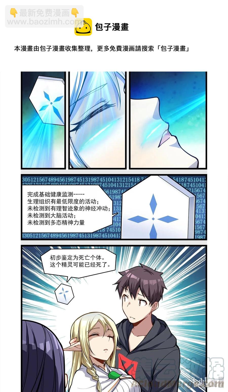 101 艾瑞姆篇已死之人-第116话