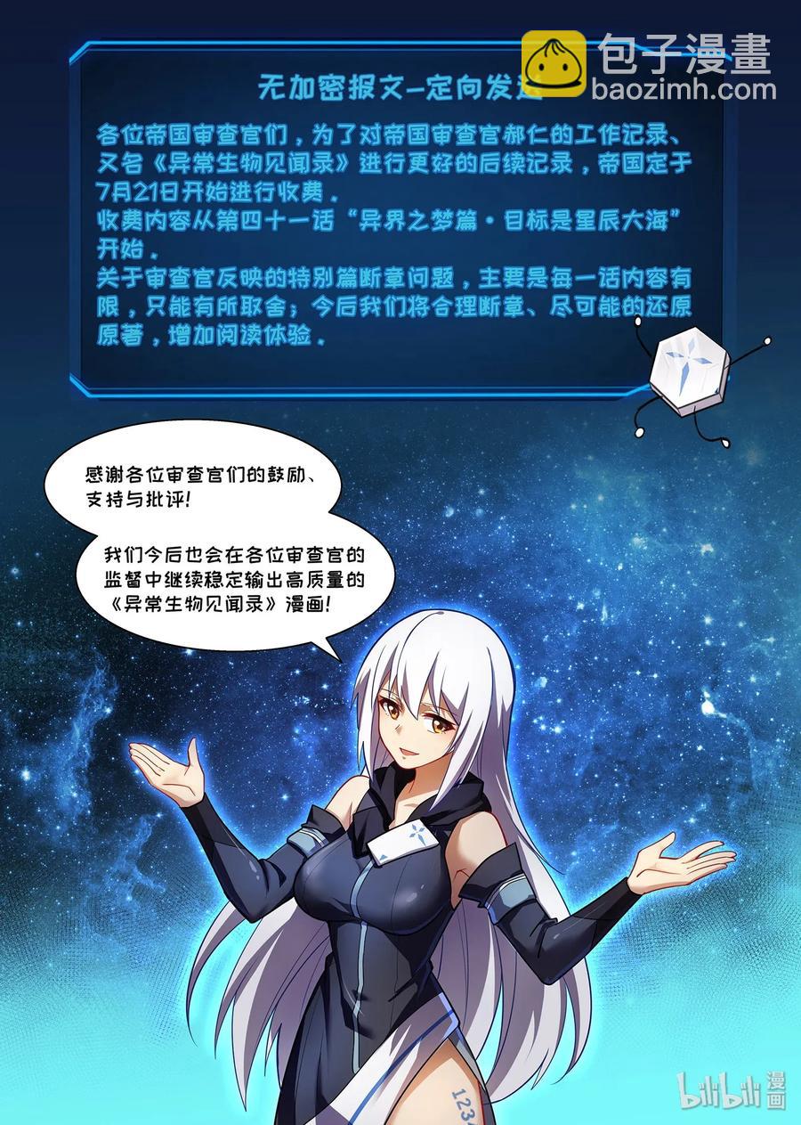 101 艾瑞姆篇已死之人-第116话