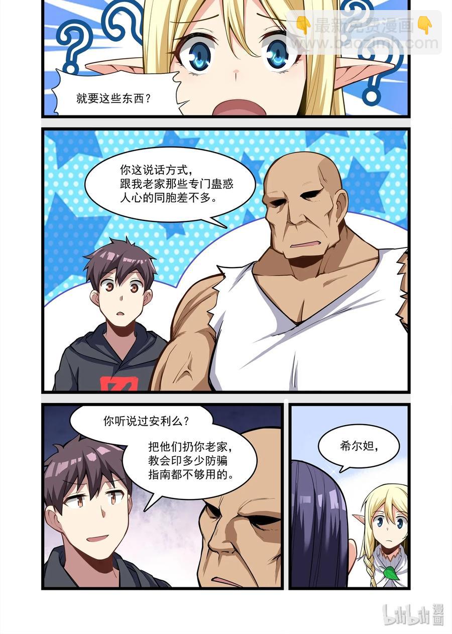 101 艾瑞姆篇已死之人-第116话