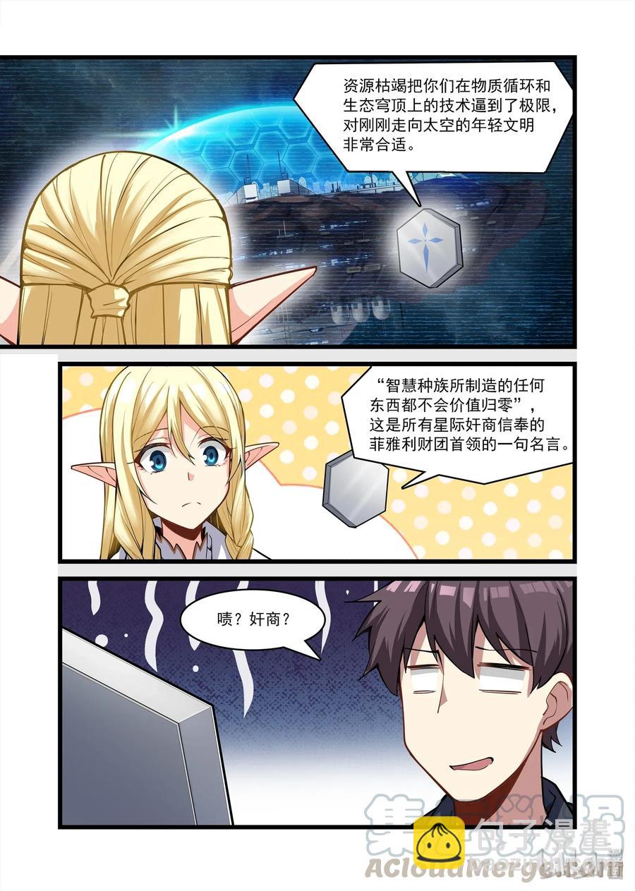 101 艾瑞姆篇已死之人-第116话