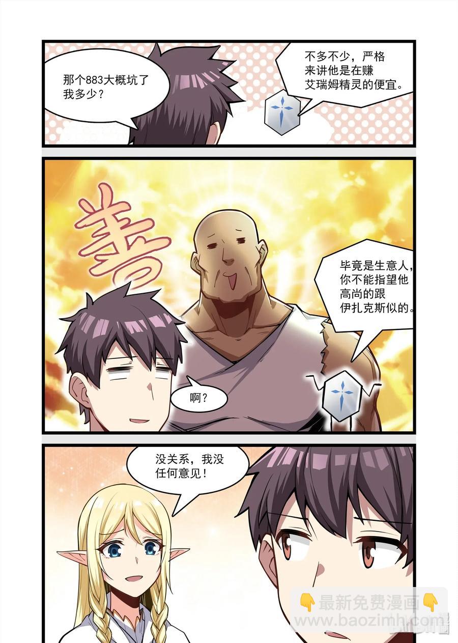 101 艾瑞姆篇已死之人-第116话