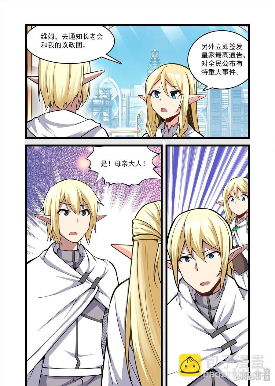 101 艾瑞姆篇已死之人-第116话