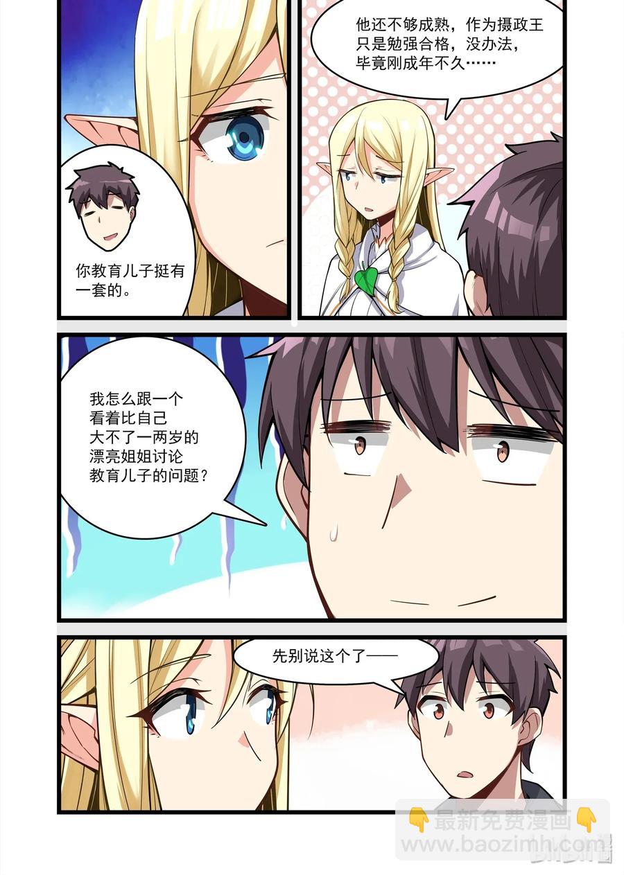 101 艾瑞姆篇已死之人-第116话