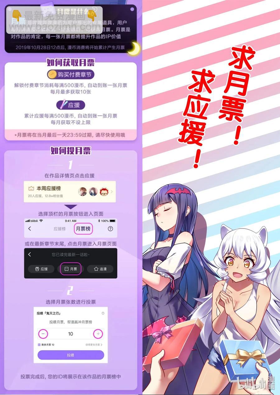 103 艾瑞姆篇残魂-第118话