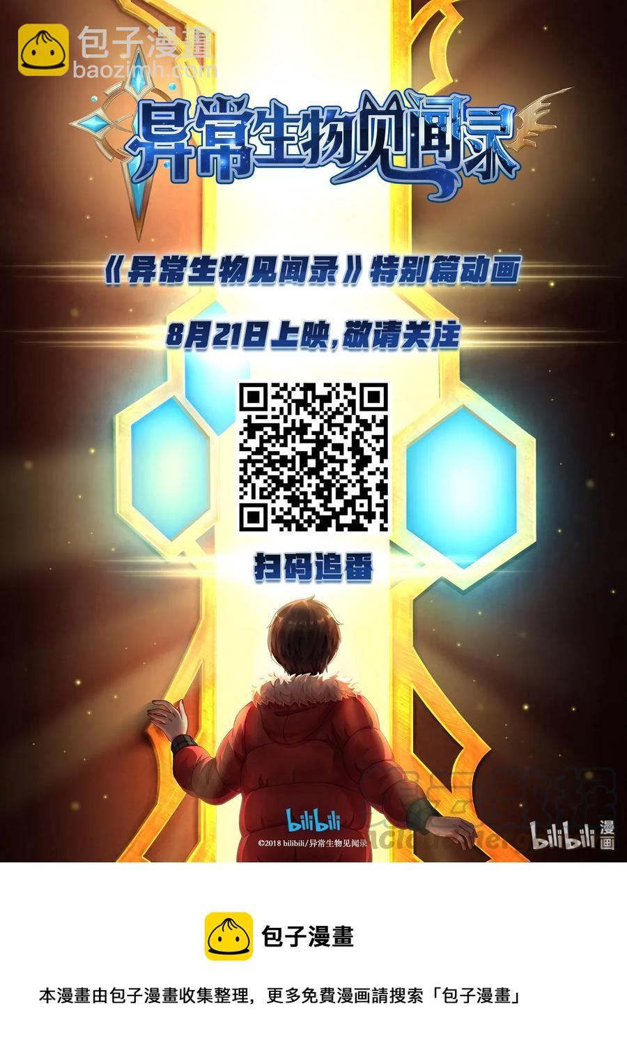 103 艾瑞姆篇残魂-第118话