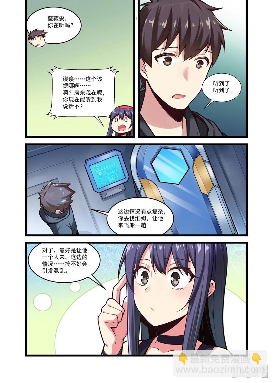 103 艾瑞姆篇残魂-第118话