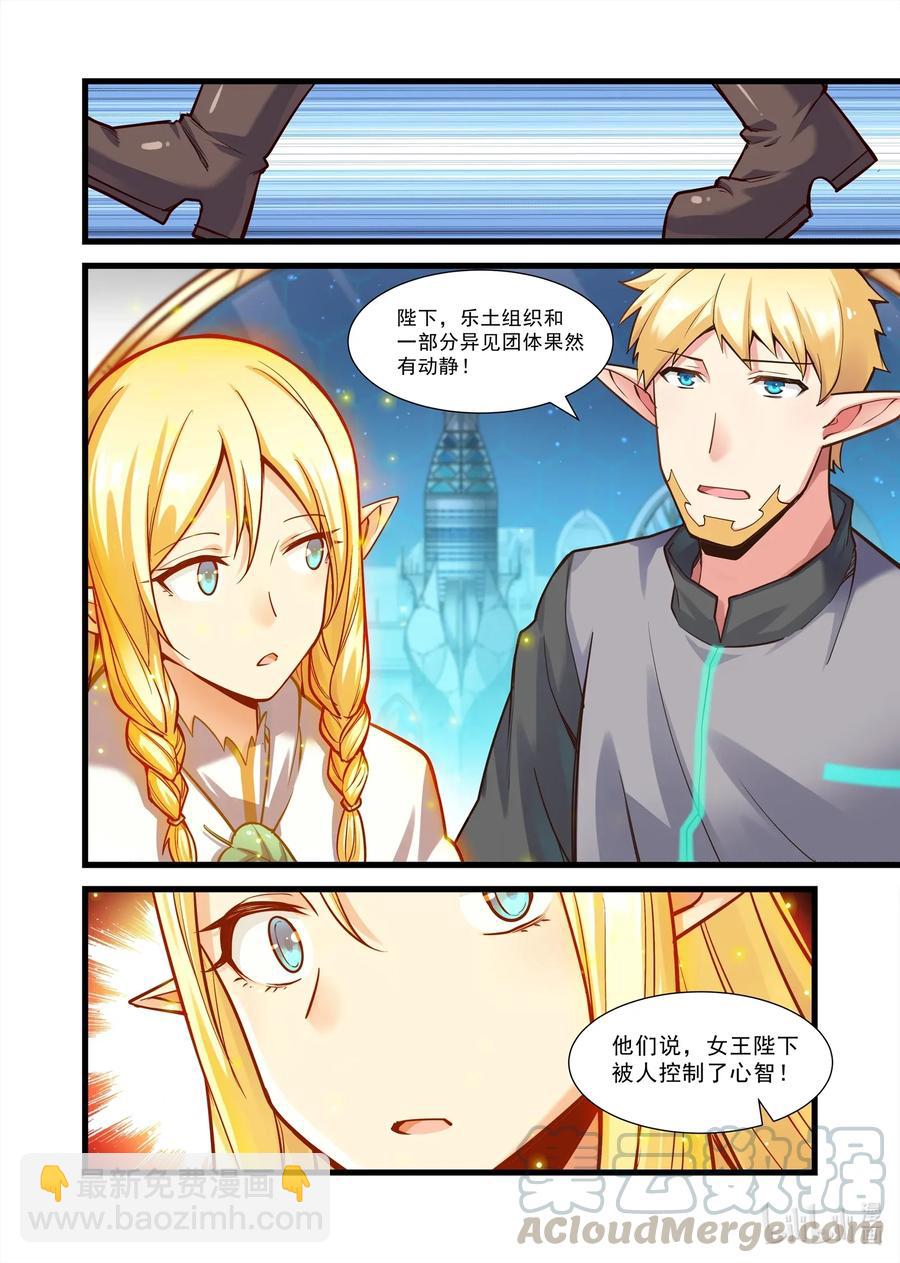 105 艾瑞姆篇女王公告-第120话
