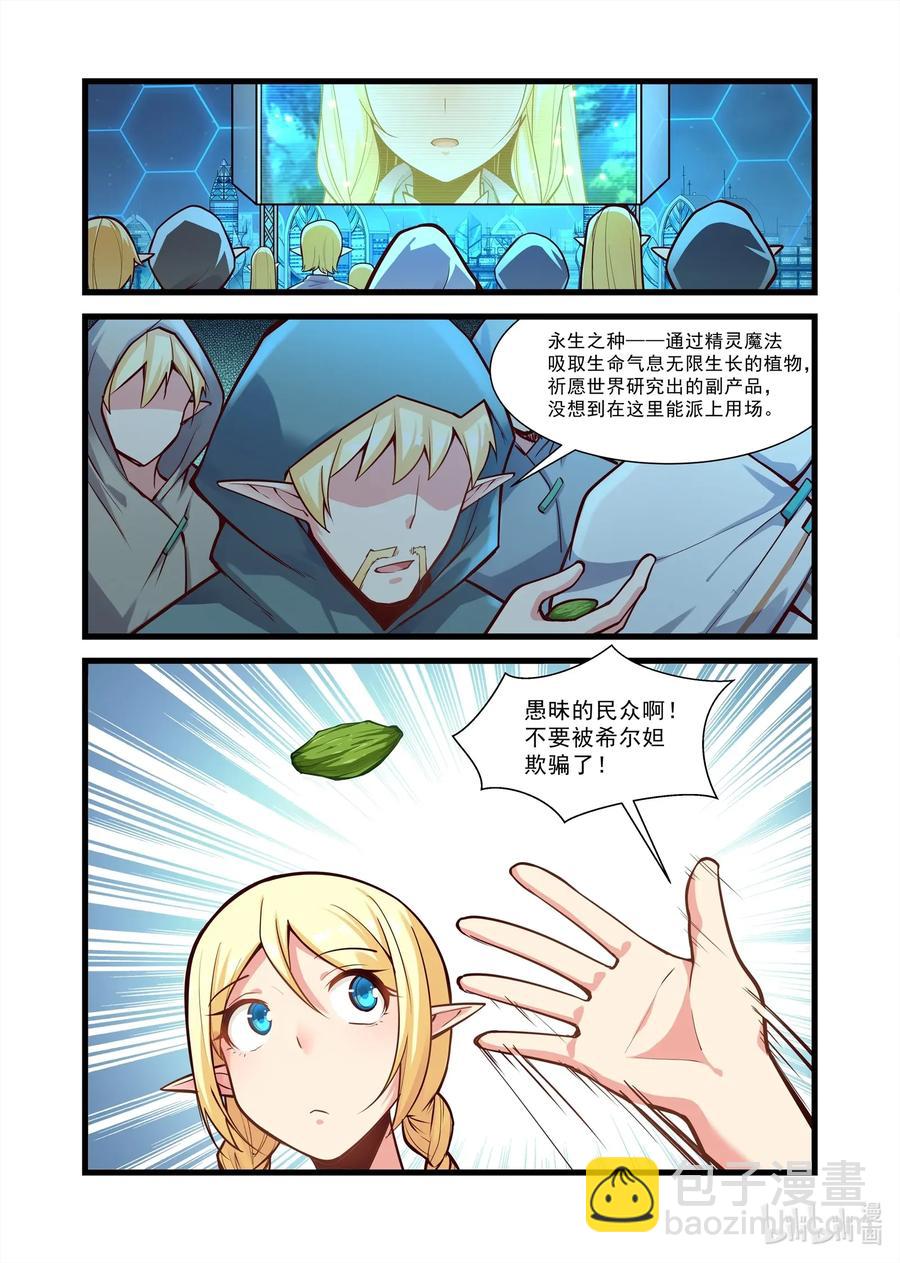 105 艾瑞姆篇女王公告-第120话