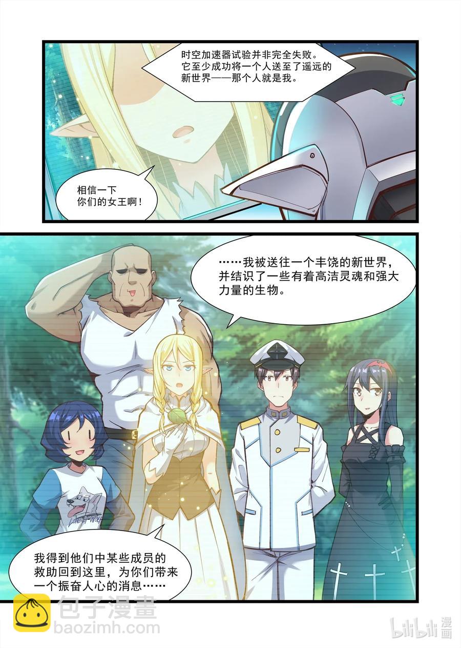 105 艾瑞姆篇女王公告-第120话