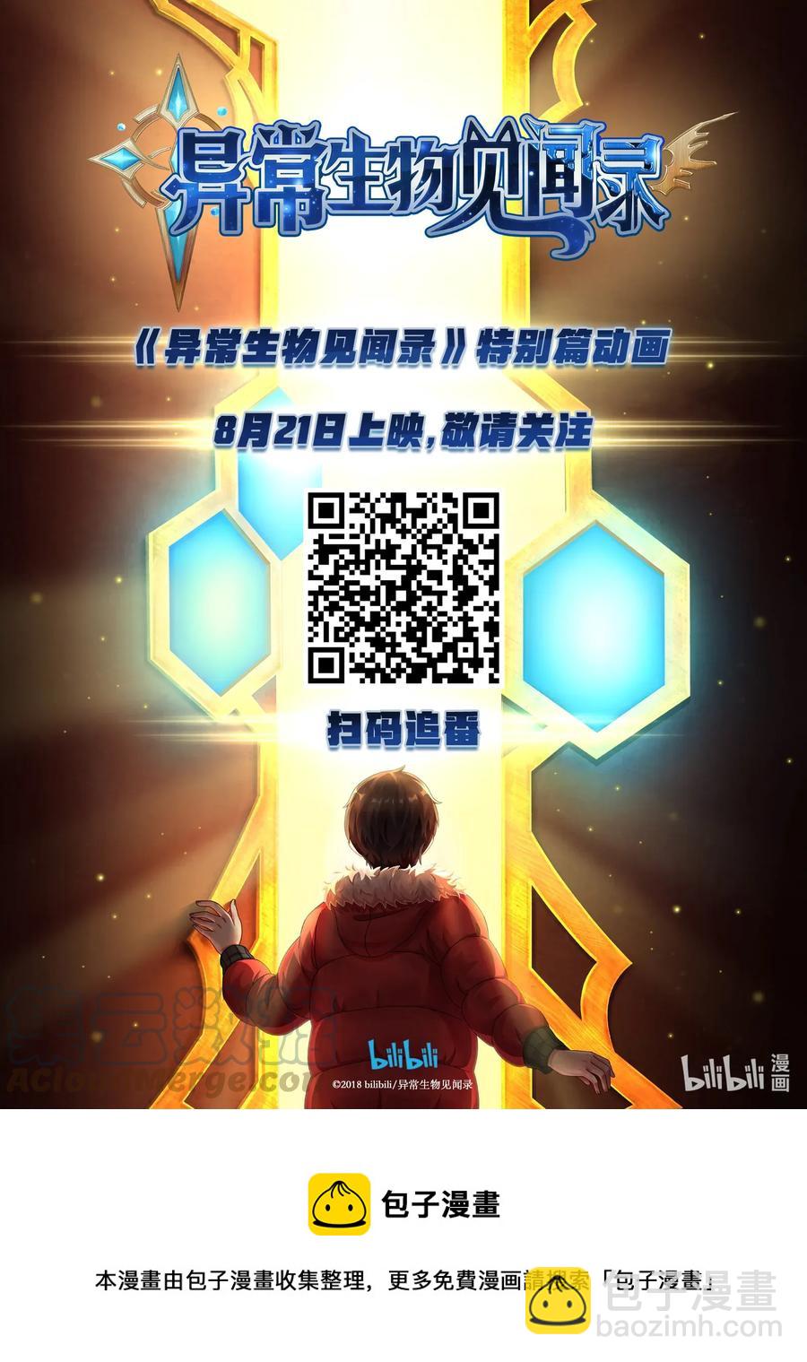 107 艾瑞姆篇舰长们-第122话