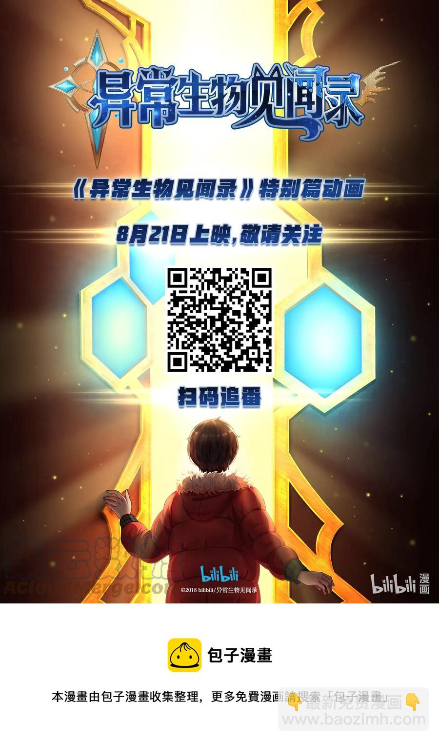 109 艾瑞姆篇千军万马卡蓝条-第124话