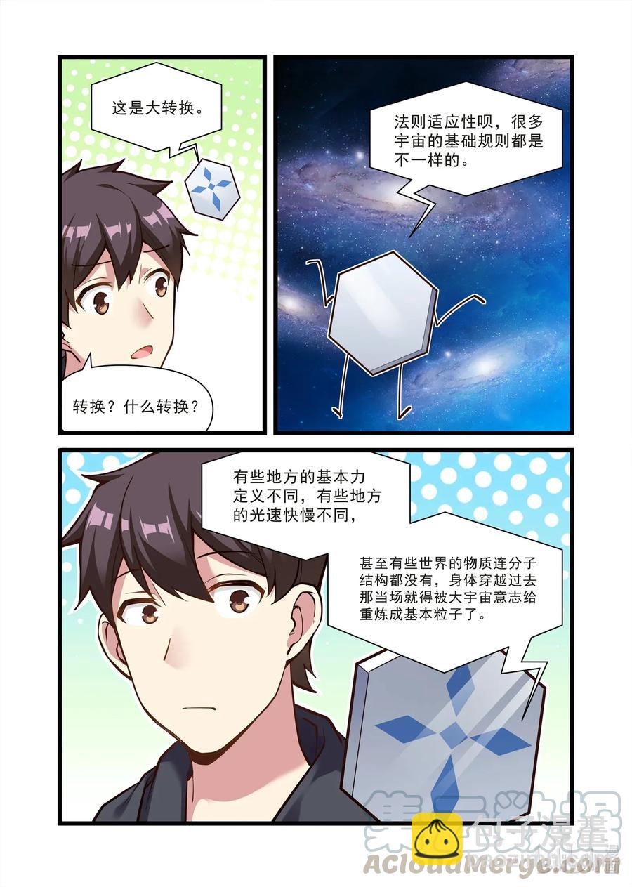 109 艾瑞姆篇千军万马卡蓝条-第124话