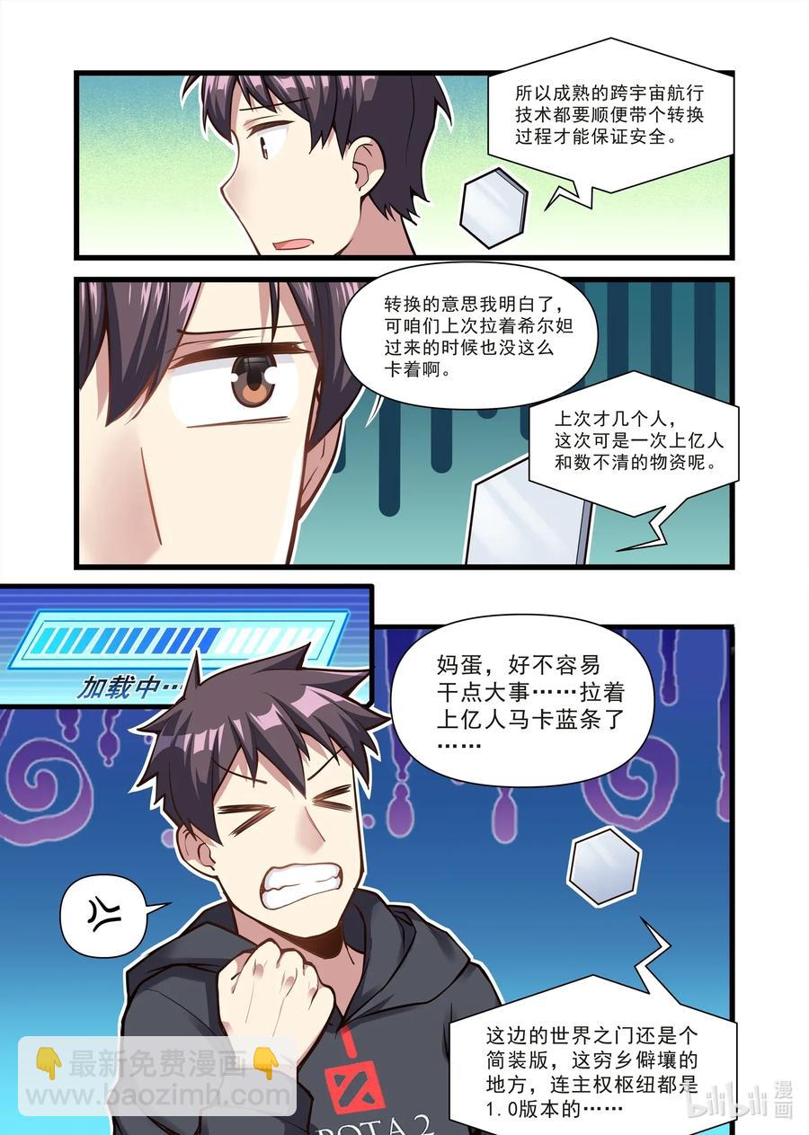 109 艾瑞姆篇千军万马卡蓝条-第124话