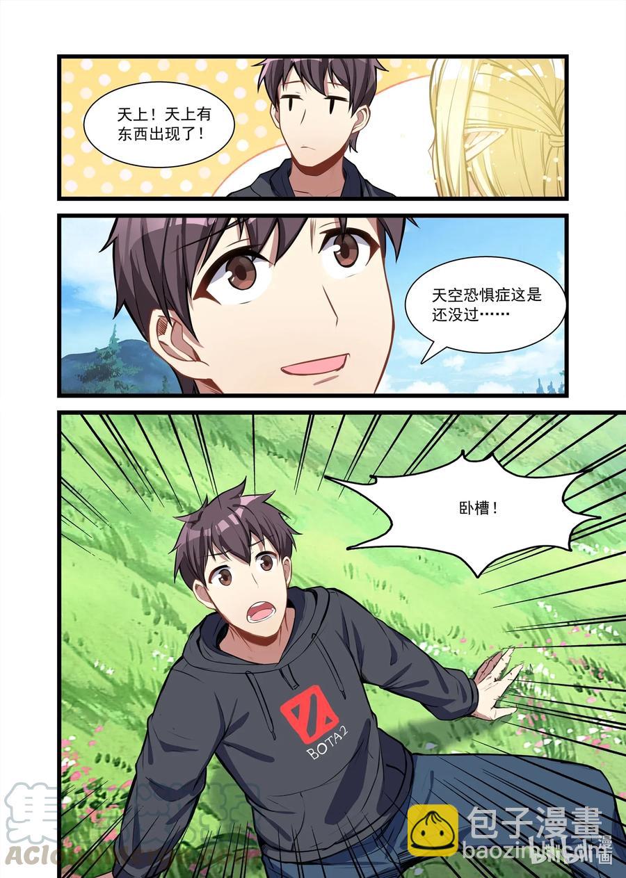 111 艾瑞姆篇售后服务-第126话