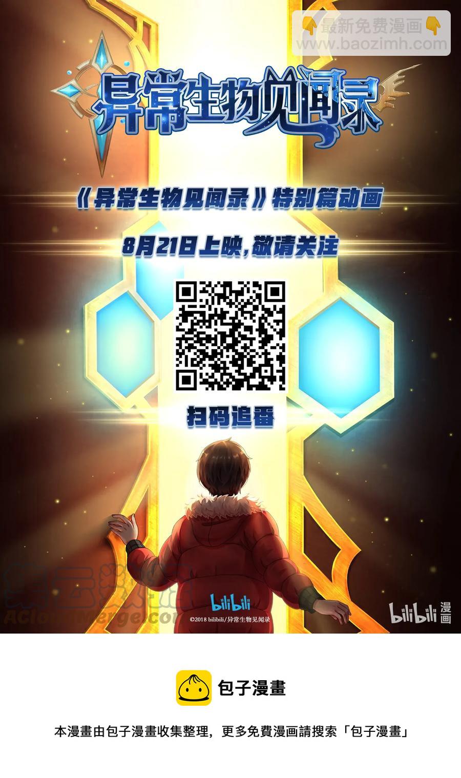 111 艾瑞姆篇售后服务-第126话