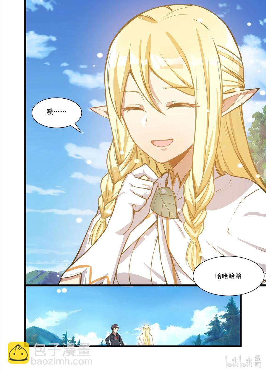 111 艾瑞姆篇售后服务-第126话