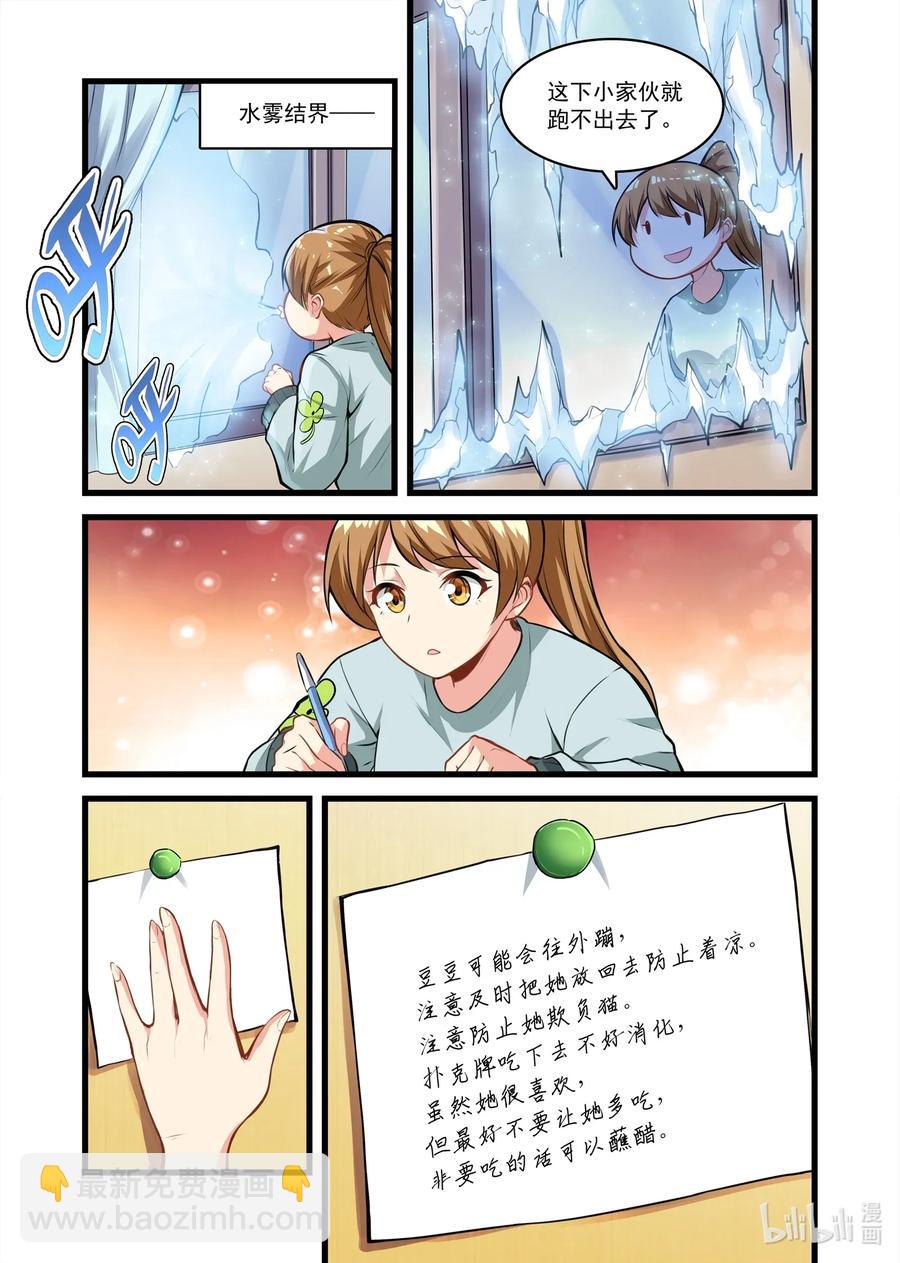 番外篇 忙碌的五月-第128话