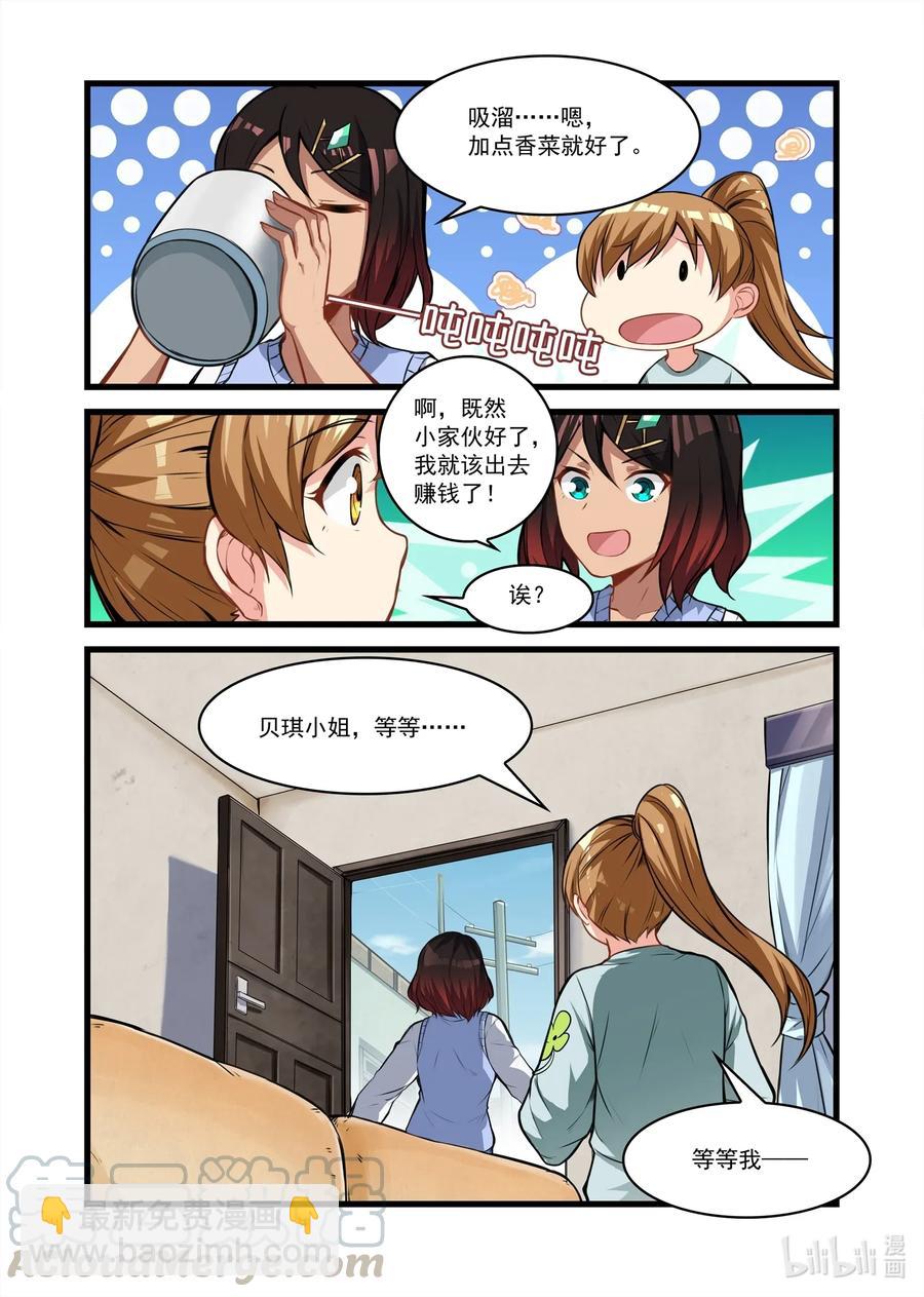 番外篇 忙碌的五月-第128话