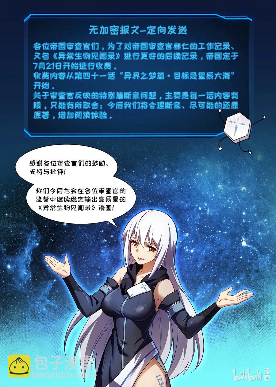番外篇 忙碌的五月-第128话