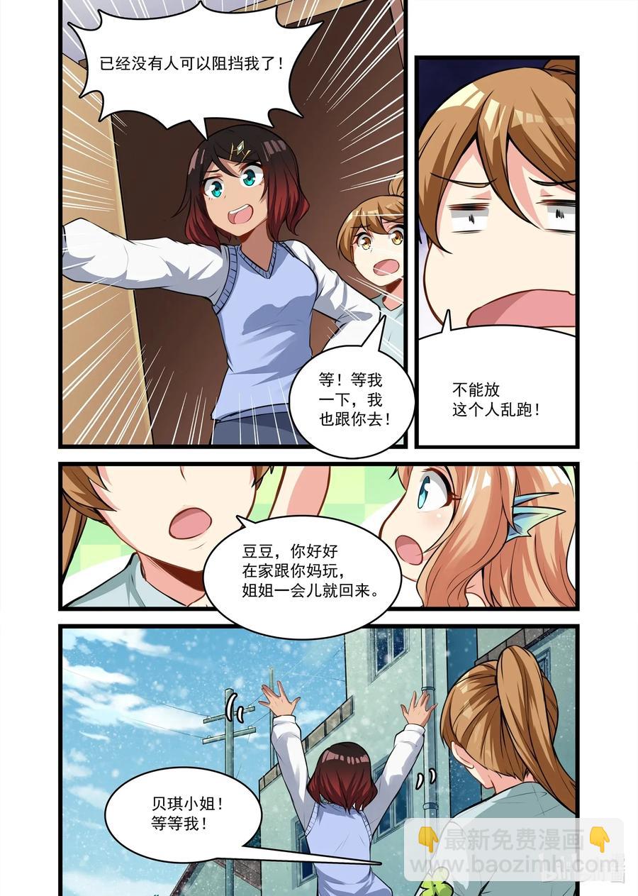 番外篇 忙碌的五月-第128话