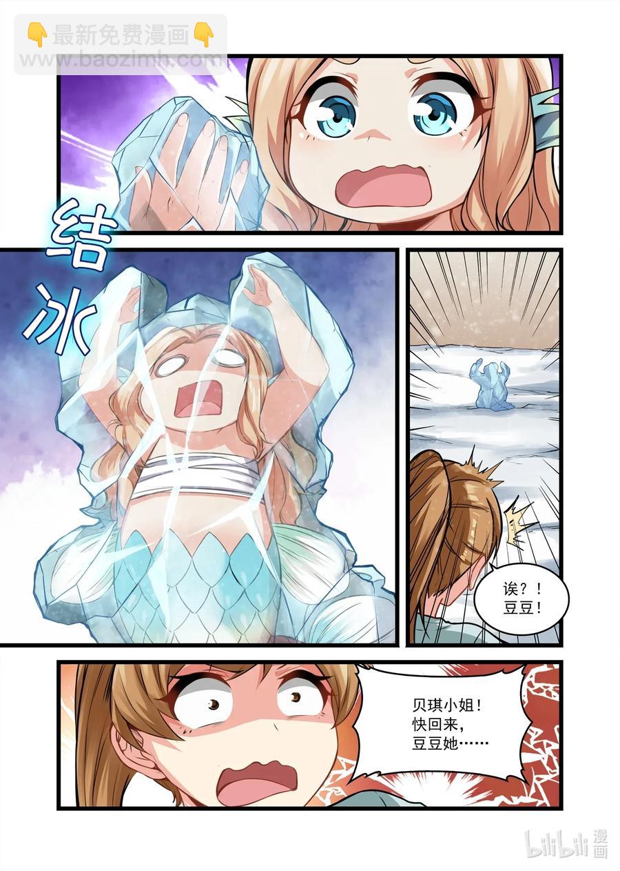番外篇 忙碌的五月-第128话