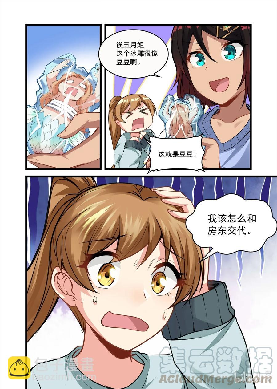 番外篇 忙碌的五月-第128话