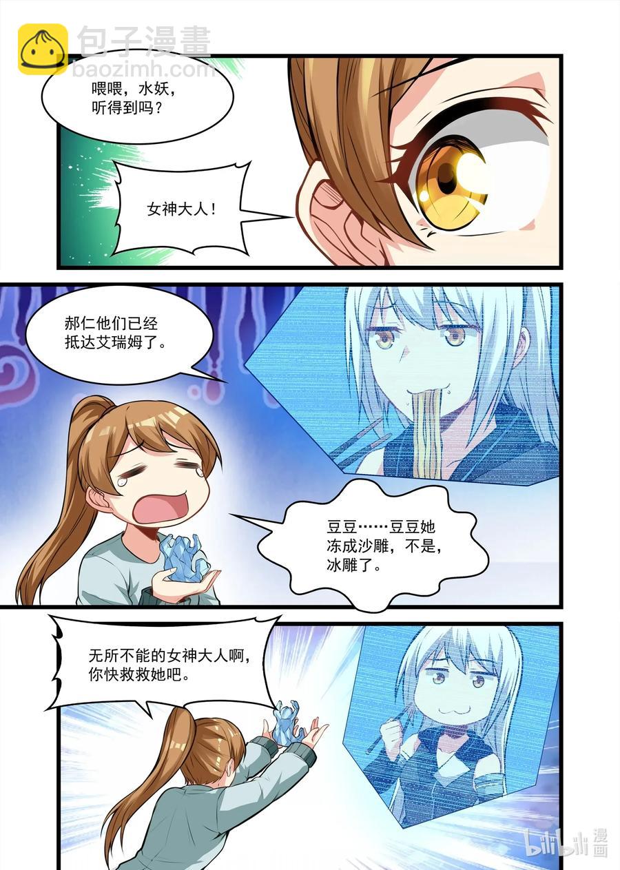 番外篇 忙碌的五月-第128话