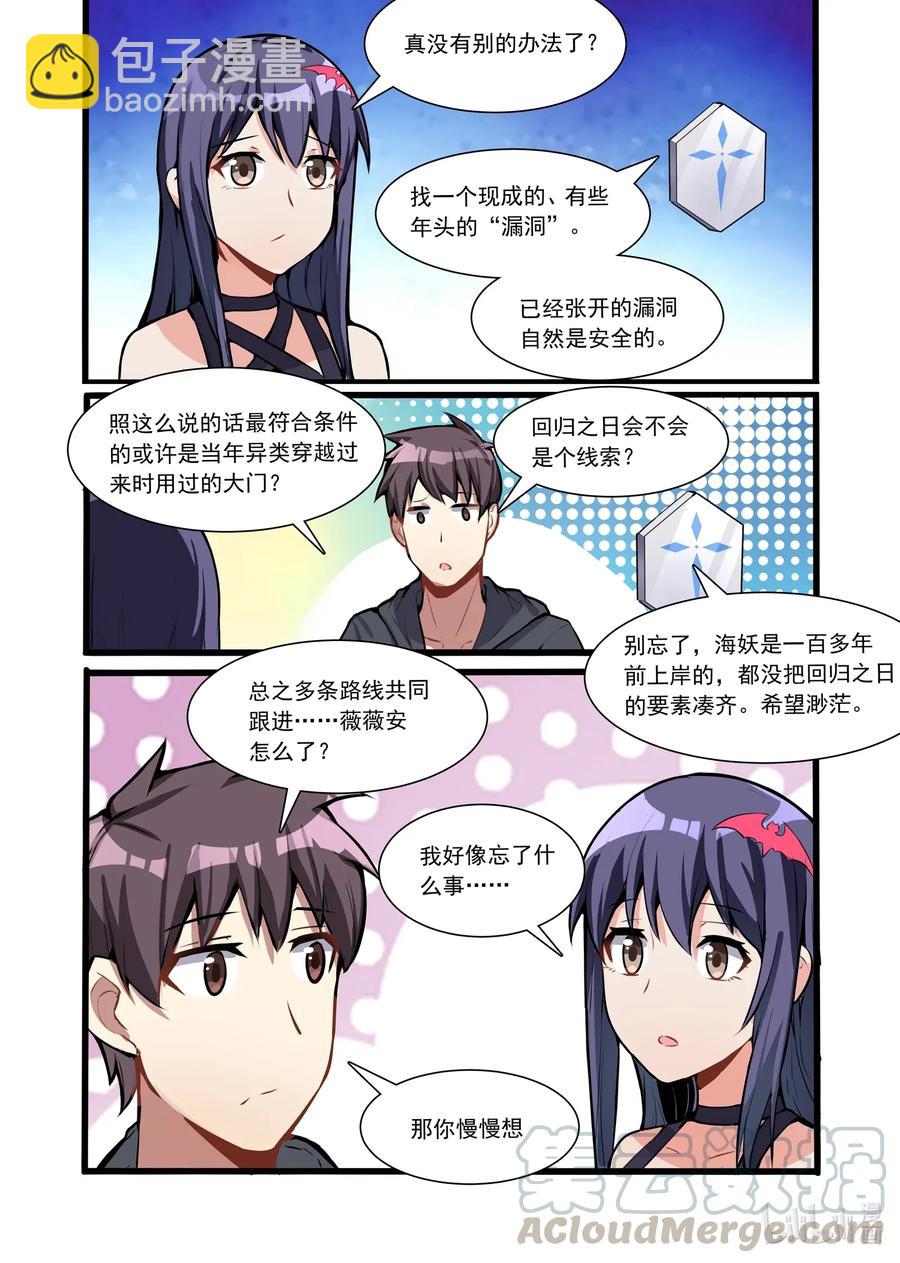 114 雅典之战篇贝琪的难题-第130话