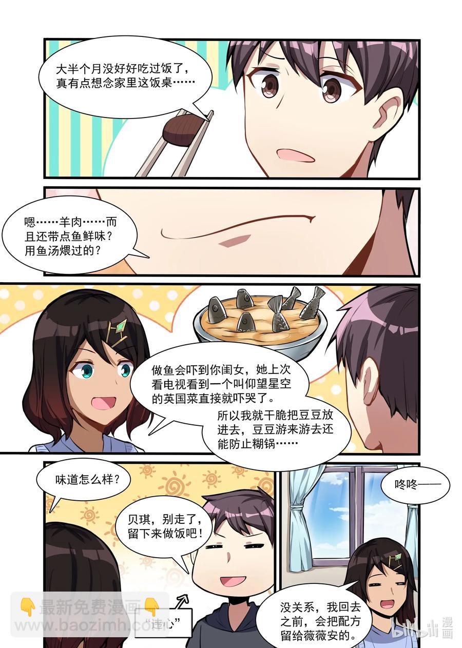 114 雅典之战篇贝琪的难题-第130话