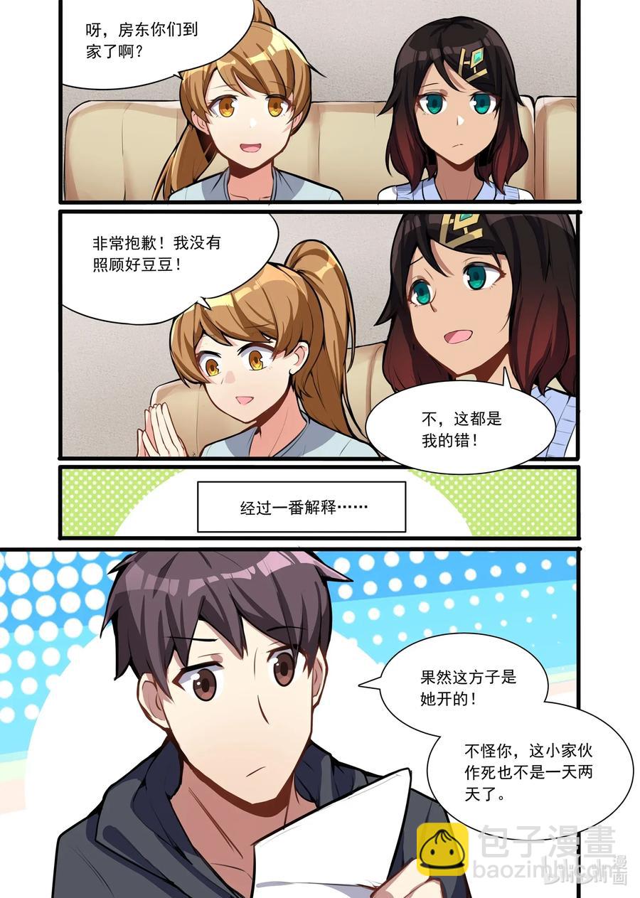 114 雅典之战篇贝琪的难题-第130话