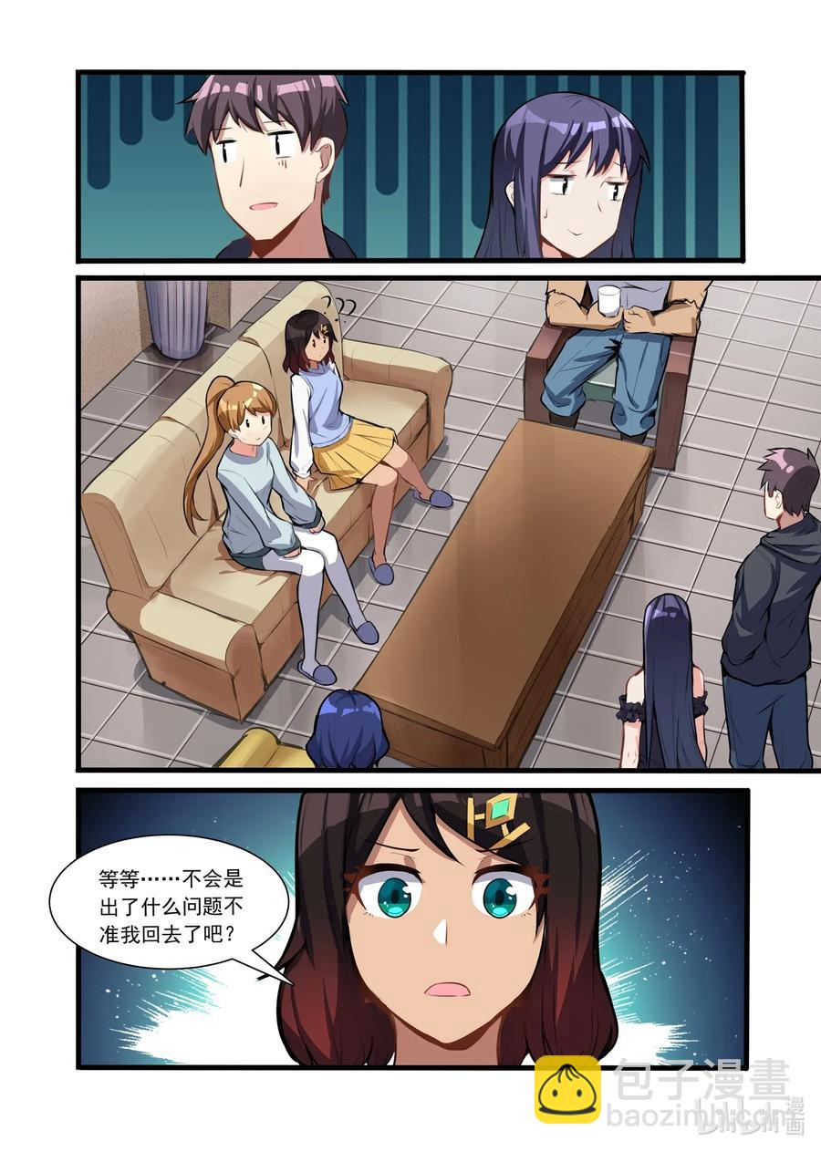 114 雅典之战篇贝琪的难题-第130话