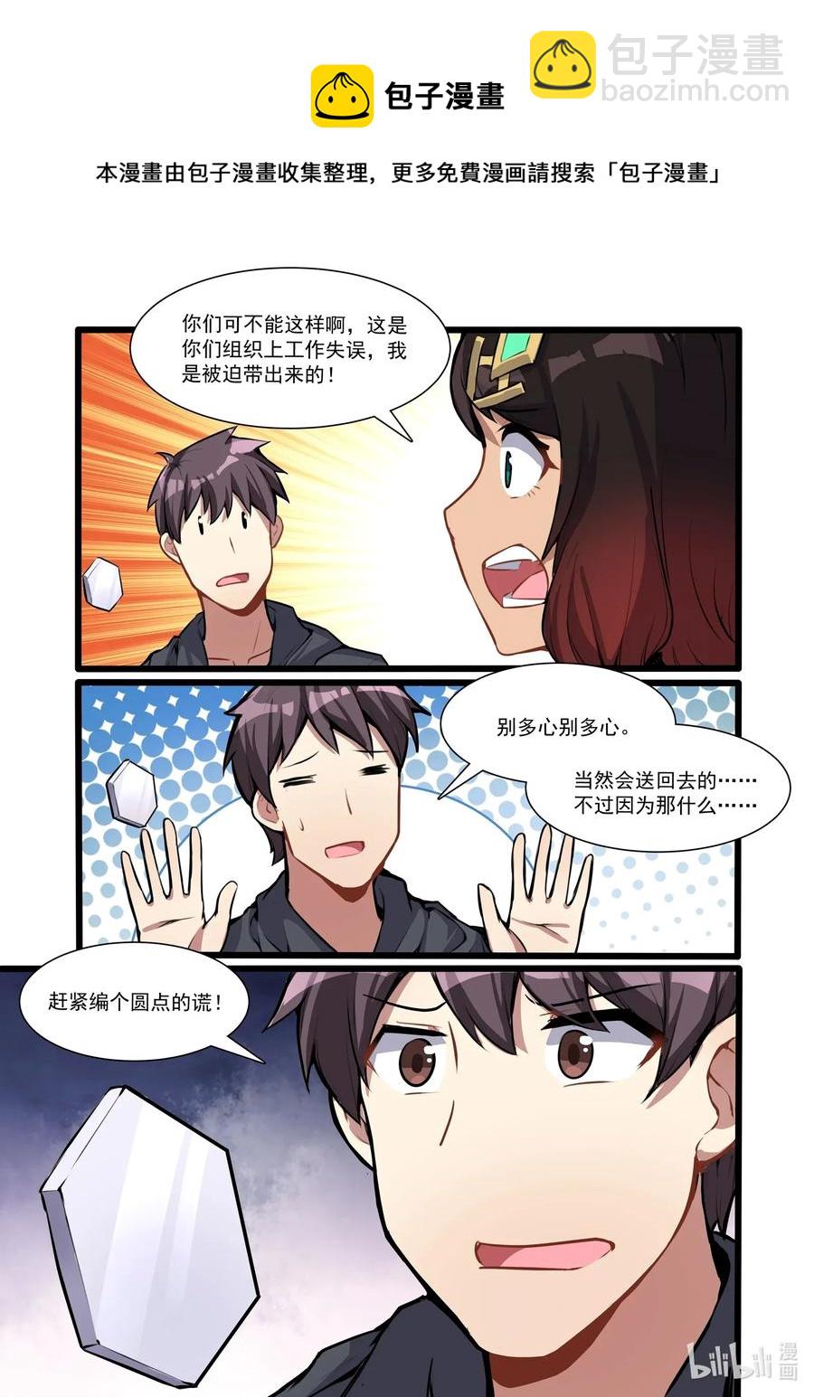 114 雅典之战篇贝琪的难题-第130话